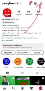 مزاحم های اینستاگرام